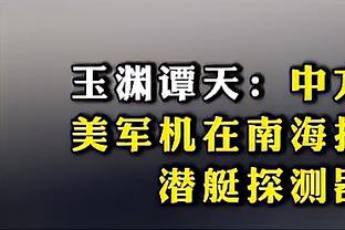 一路骗？TA：大谷翔平的翻译不止赌博，还涉嫌履历造假